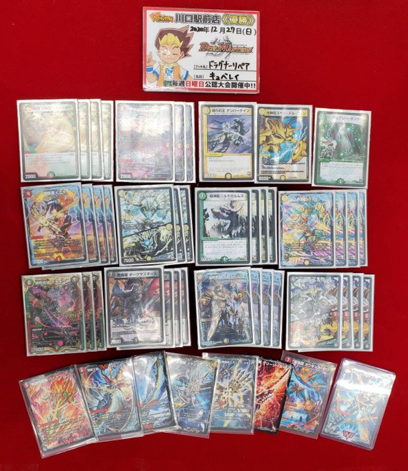 カードキングダム Cardkingdomさん がハッシュタグ デュエマ をつけたツイート一覧 2 Whotwi グラフィカルtwitter分析