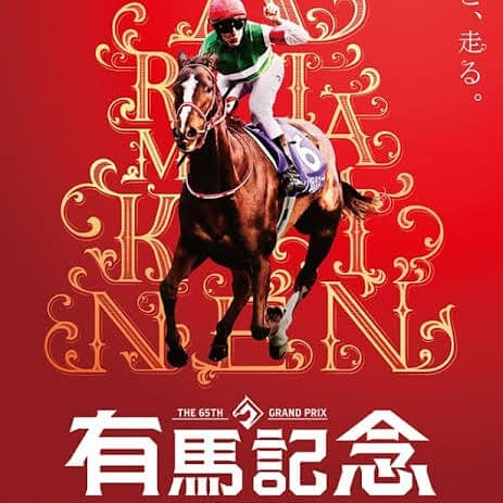 supporter_sF's tweet photo. 本日の放映スケジュール
13:05〜　天皇杯準決勝（川崎vs秋田）
15:25〜　有馬記念2020
16:00〜　天皇杯準決勝（G大阪vs徳島）

#天皇杯準決勝 #有馬記念_2020 #ガンバ大阪 #GAMBAOSAKA #川崎フロンターレ https://t.co/YnliXz4TTv