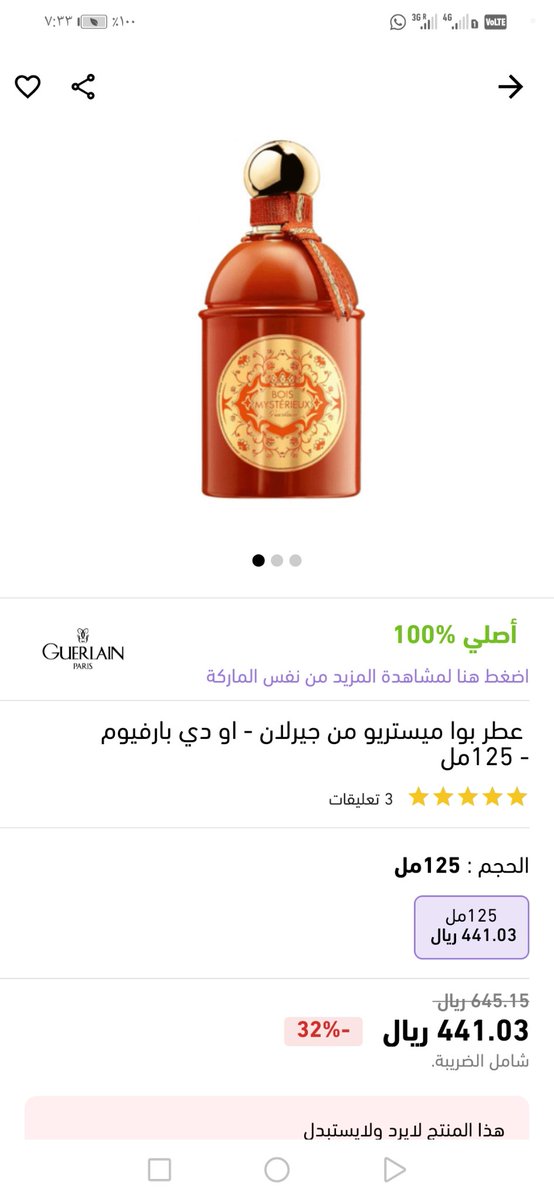 <a href="/NICEONESA/">نايس ون | NICE ONE</a> تممممممم 
#عطرك_من_نايس_ون
عطر بوا ميستريو من جيرلان
  
<a href="/NICEONESA/">نايس ون | NICE ONE</a>

<a href="/abdosh0123/">ابونواس الحكيم</a>
 
<a href="/abonawa58102160/">ابونواس الحكيم</a>