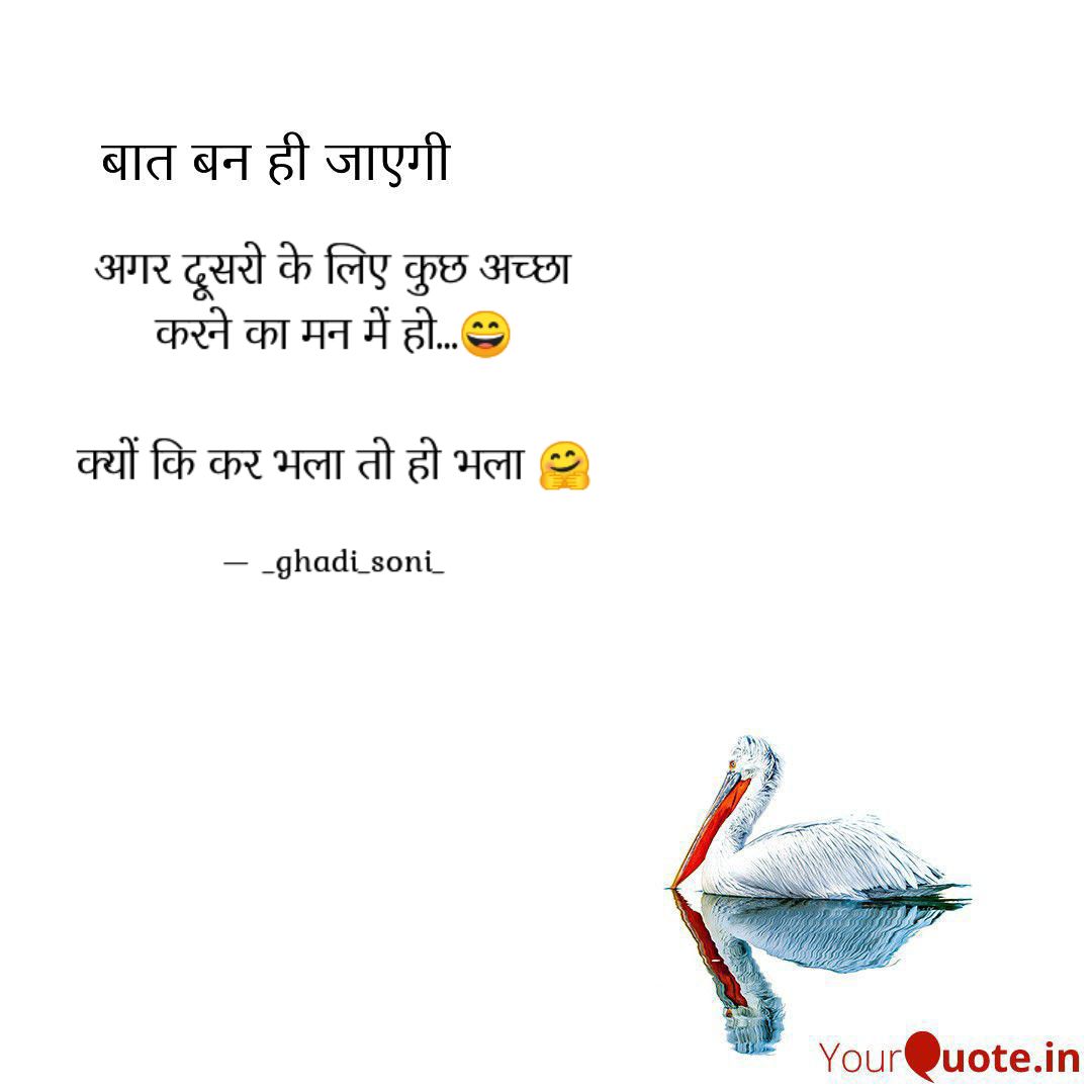_ghadi_soni_'s tweet photo. #GoodMorningTwitterWorld #hindiwriter #quotes #quoteoftheday https://t.co/NWkBlyLHhb