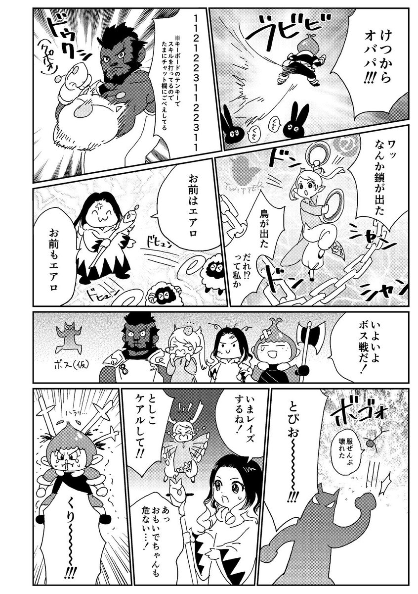 若葉の日常漫画(どうくつ編) 