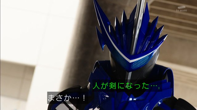仮面ライダー最光 Hotワード
