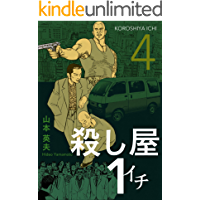 殺し屋1のtwitterイラスト検索結果 殺し屋1のtwitterイラスト検索結果