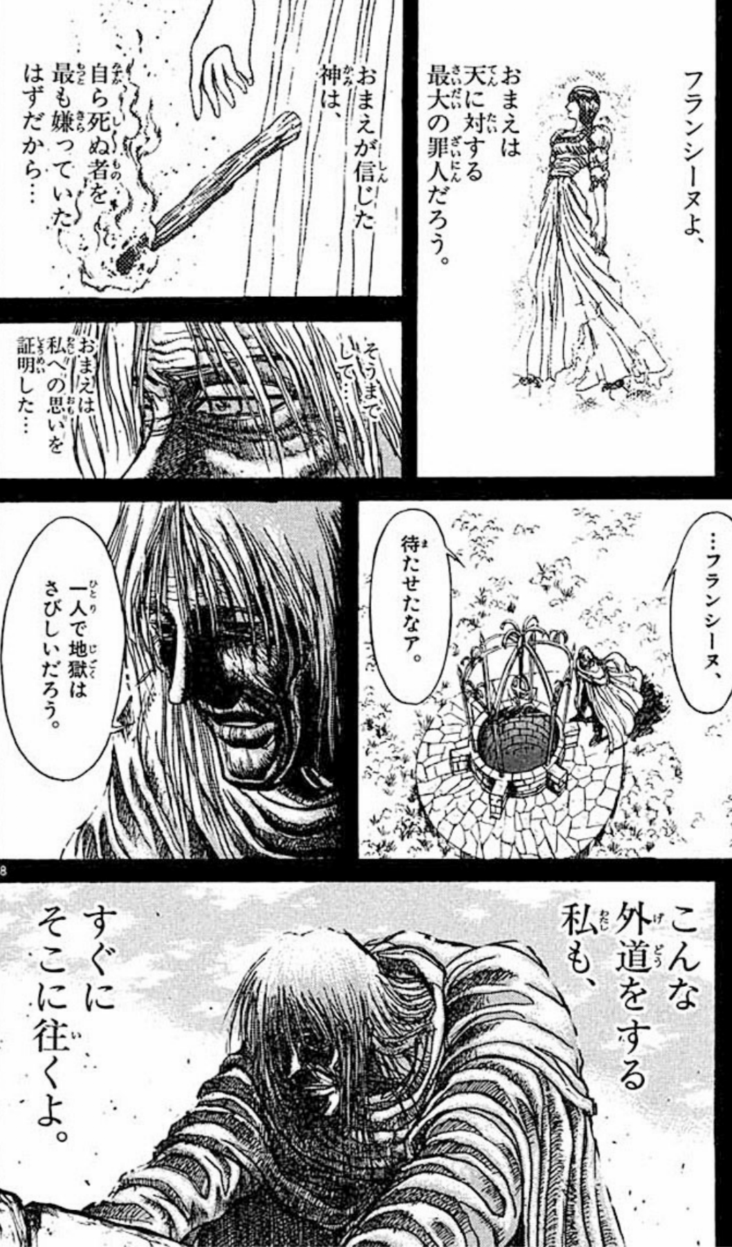 漫画 アニメ名言bot Sur Twitter フランシーヌよ お前は天に対する最大の罪人だろう お前が信じた神は 自ら死ぬ者を最も嫌っていたはずだから 一人で地獄は寂しいだろう こんな外道をする私も すぐにそこに往くよ 白銀 からくりサーカス 7328