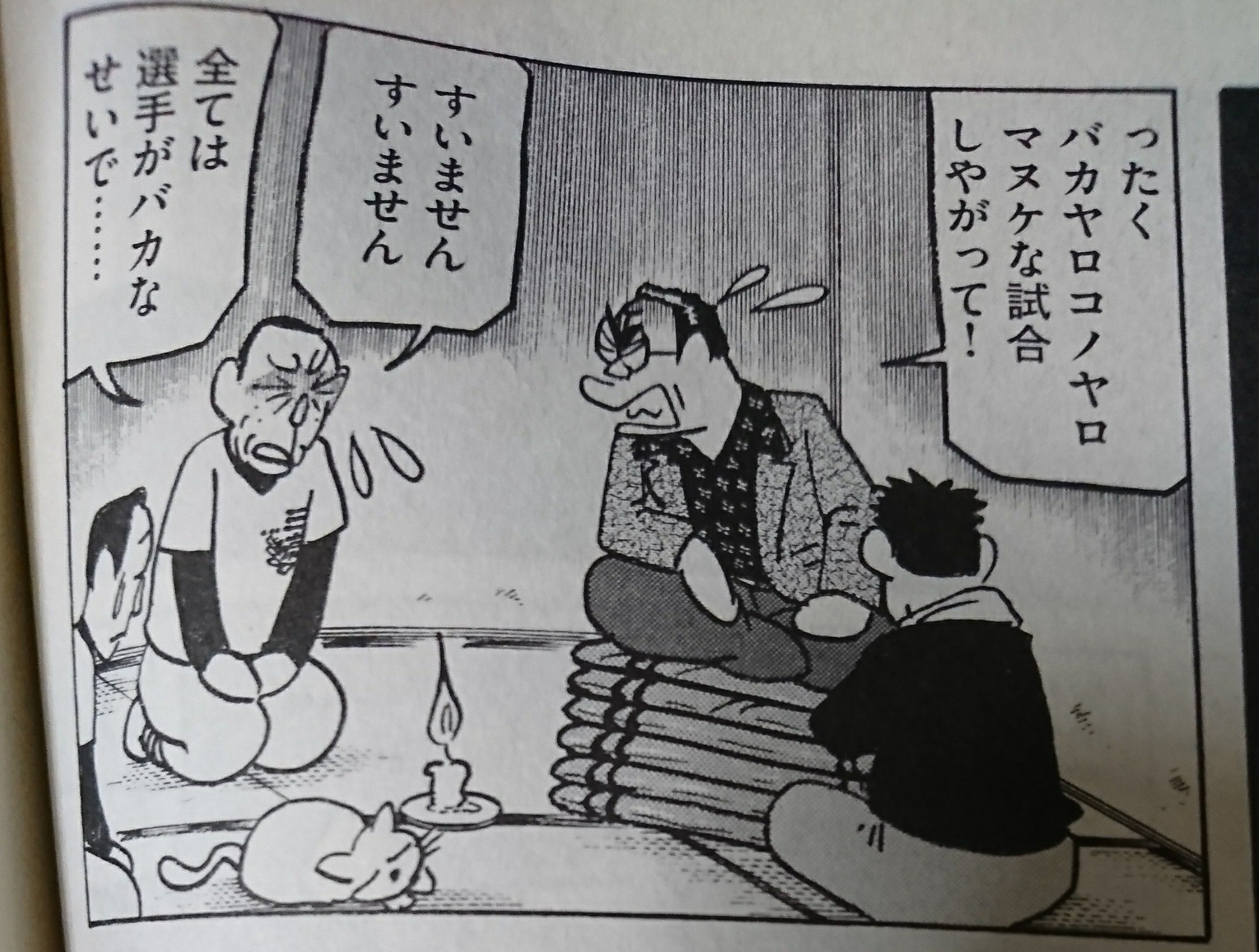 実録関東昭和軍 Twitter Search Twitter