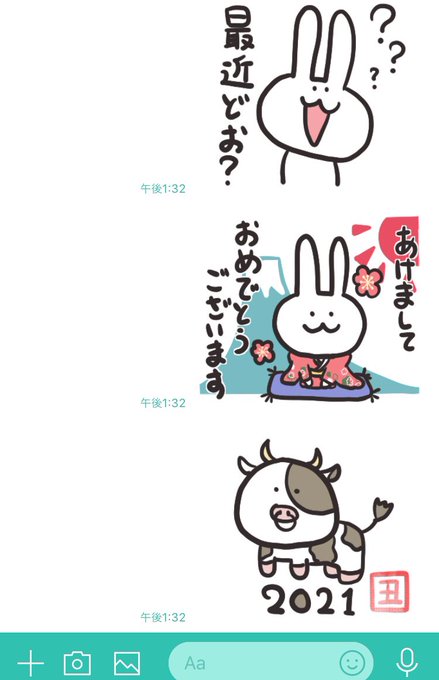 あけおめスタンプ21のtwitterイラスト検索結果 あけおめスタンプ21のtwitterイラスト検索結果