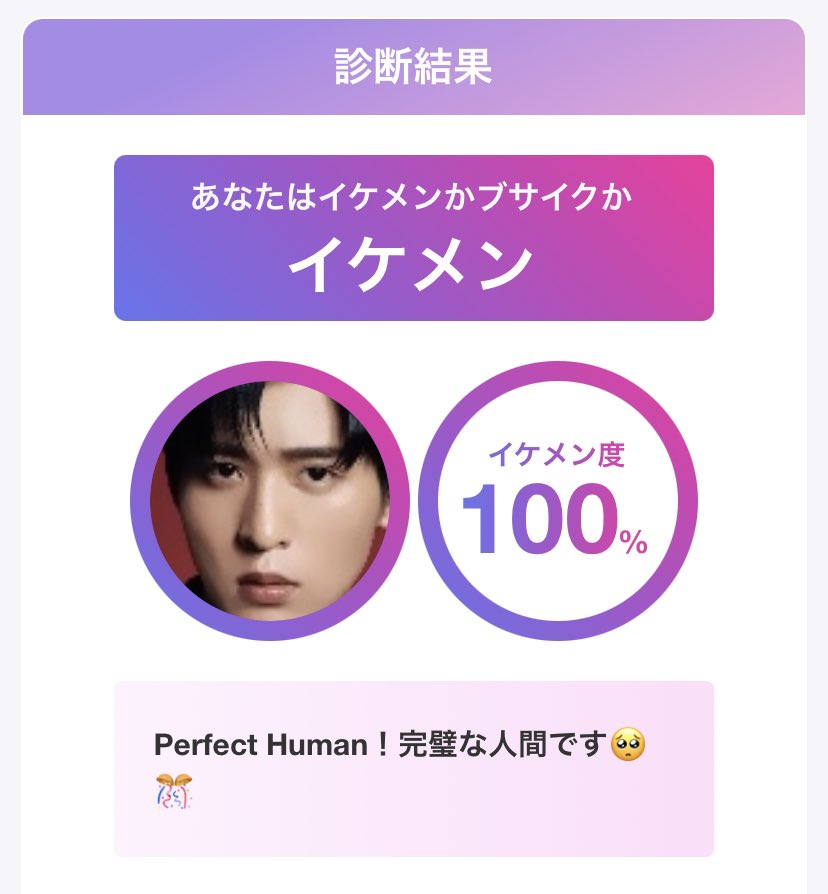 Uzivatel 𝐦𝐞𝐠𝐮𝐫𝐚𝐮 Na Twitteru 目黒蓮はやっぱりイケメンだった イケメン度 100 あなたは イケメン です おめでとう 目黒蓮 Snowman イケメンorブサイク診断 Funny Ai T Co Qbecubl51i T Co Os19eq4ihw Uzivatel 𝐦𝐞𝐠𝐮𝐫𝐚𝐮 Na Twitteru 目黒蓮はやっぱりイケメンだった イケメン度 100 あなたは イケメン です おめでとう 目黒蓮 Snowman イケメンorブサイク診断 Funny Ai T Co Qbecubl51i T Co Os19eq4ihw