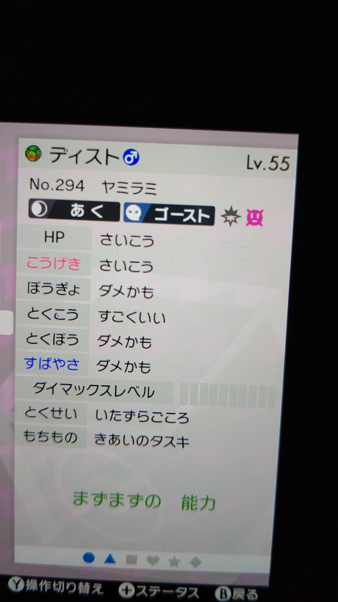 魔王 まお 悪使い ヤミラミ Nn ディスト 種族値が低くても特性と覚える技 持ち物で強力になれる 剣盾でも強化されメガシンカを没収され光と闇を見てきた ボクは変化技を軸にした戦い方が嫌いなので当然こいつも脳筋フルメタルバースト型 Usumで 魔王 まお 悪使い ヤミラミ Nn ディスト 種族値が低くても特性と覚える技 持ち物で強力になれる 剣盾でも強化されメガシンカを没収され光と闇を見てきた ボクは変化技を軸にした戦い方が嫌いなので当然こいつも脳筋フルメタルバースト型 Usumで