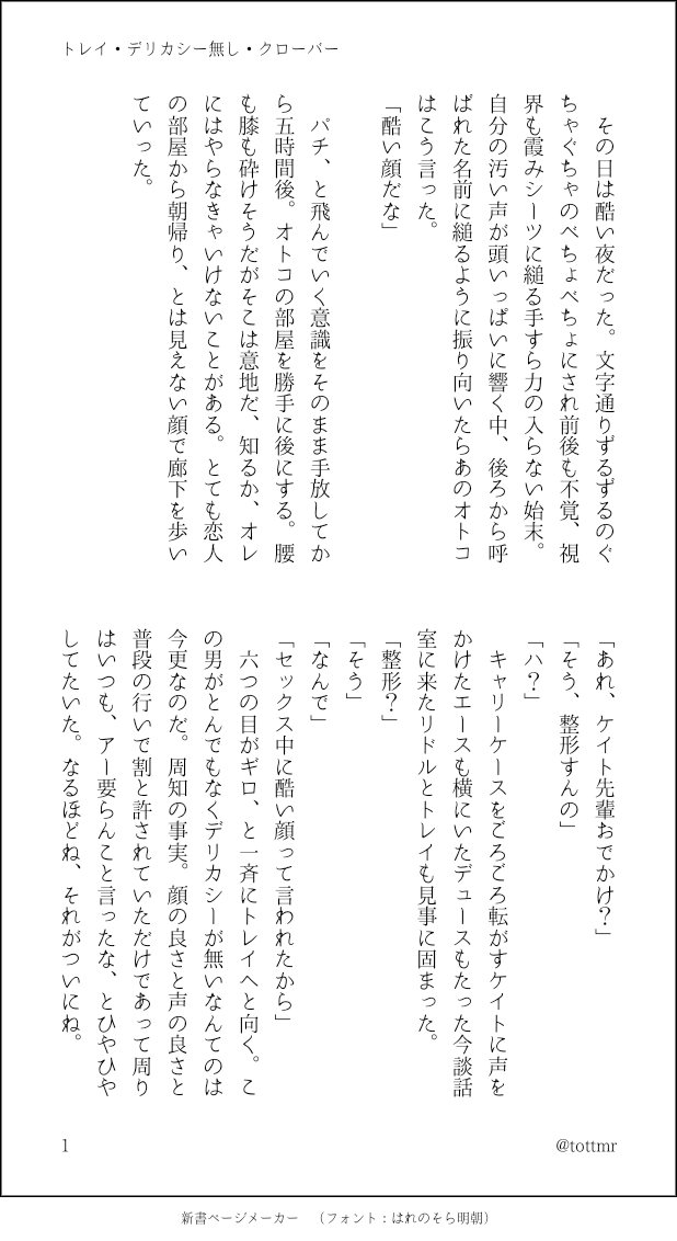 順番間違えたので再掲、昨日のトレケイです 