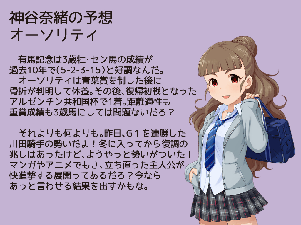 年 第65回 有馬記念 本田未央 全然違うじゃん まとめ Togetter