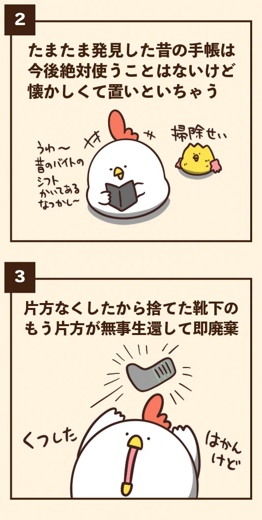 ついついやっちゃうことばかり！大掃除にありがちなこと7選！