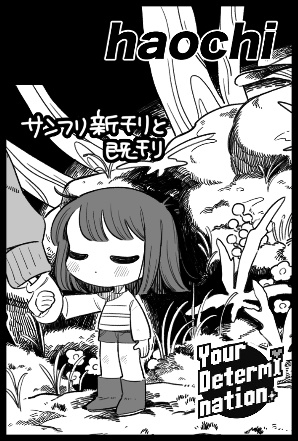 2021年2月27日・28日に開催されるUNDERTALE &amp; deltaruneプチオンリー #ゆあでた に参加します! https://t.co/d6b4hDJG2j

オンラインも参加予定です。新しいもの出せるよう頑張ります!! 