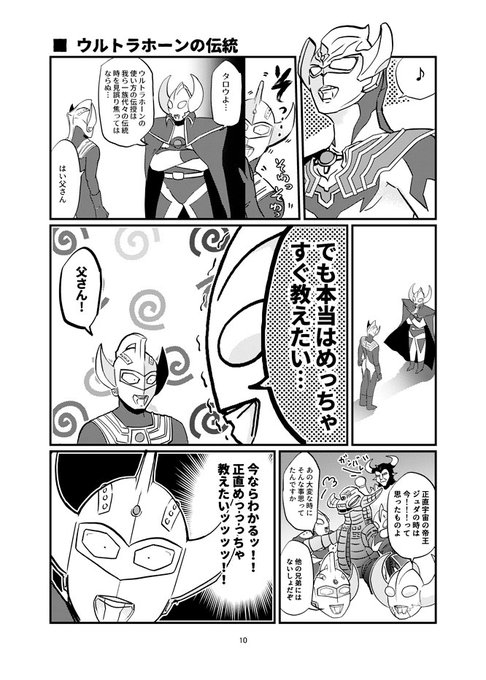 島乃ゆたか Yutaka Ytoto さんの漫画 126作目 ツイコミ 仮