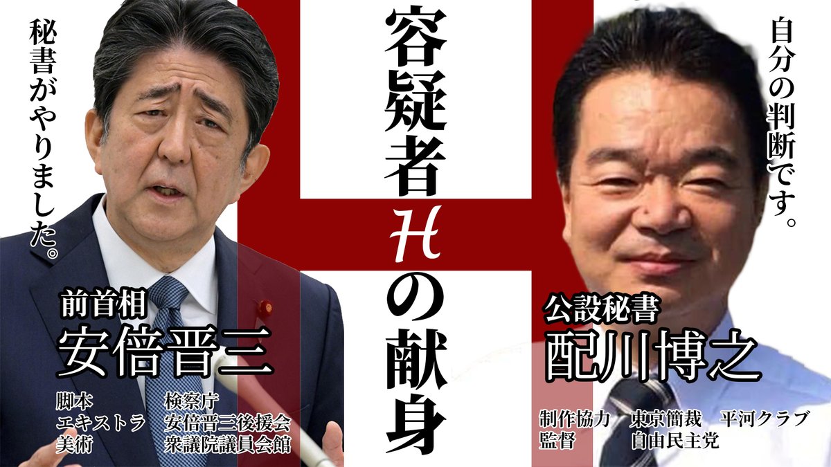 秘書がやりました 笑 Togetter