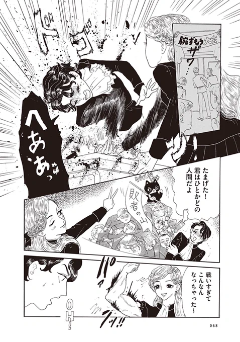 人の生き方に文句言う奴は返り討ちにしよう

(楽しい本編はコミックスで? https://t.co/jKsEQCX1Ik) https://t.co/rf3pXAQzog 