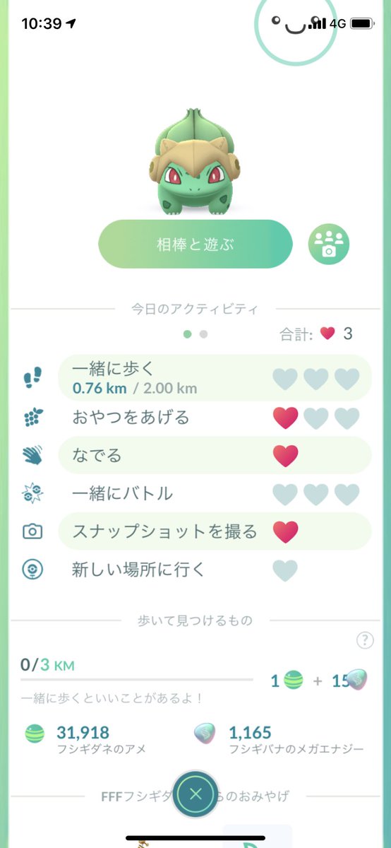 かふぃる まー Twitter પર 最近フシギバナを初めてメガシンカさせたんだけどフシギダネ相棒にしてもメガエナジー貰えるんだがw 本来は メガシンカさせたポケモンを相棒にしなきゃ貰えないはずなのにw