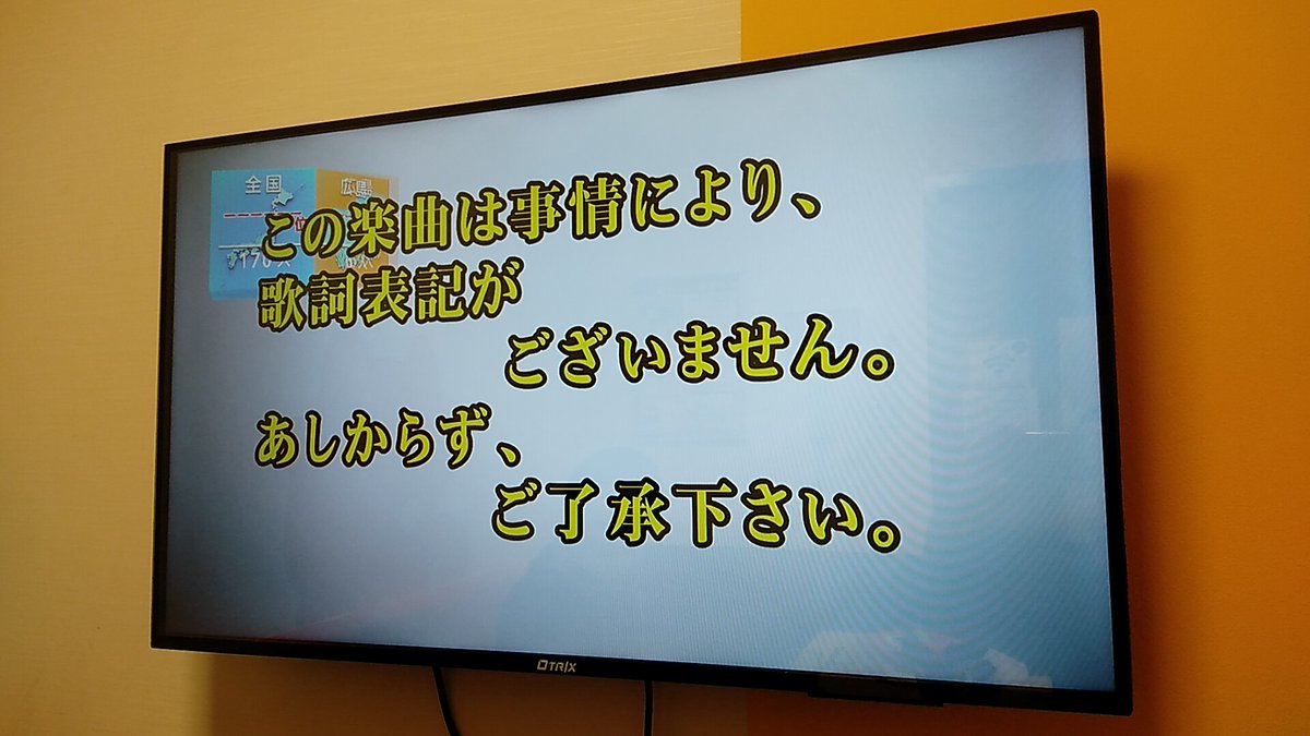 鮭です カラオケなのに歌詞がないって何w