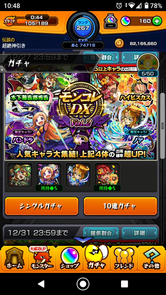 パンドラ可愛い