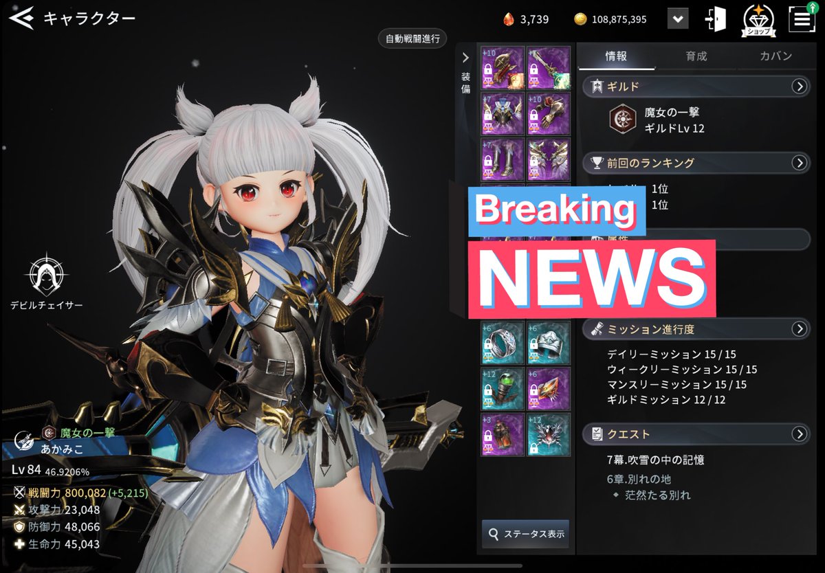 春田康一 V4 80万突破 色々バグも最近は多く 運営の説明不足で諸々迷惑被ってますが 聖物戦の楽しさだけはこのゲームの魅力だと思いますので ぜひ一度イヴリンで体験してみてもらいたいです ネクソンはちょっと本気で取り組まないとせっかく