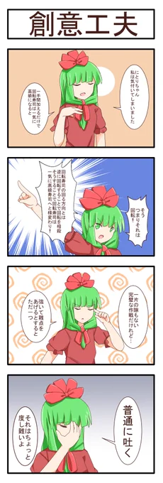 ちょっと度し難い 