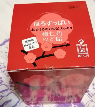 梅仁丹が製造中止の理由はなぜ 類似品についても調査