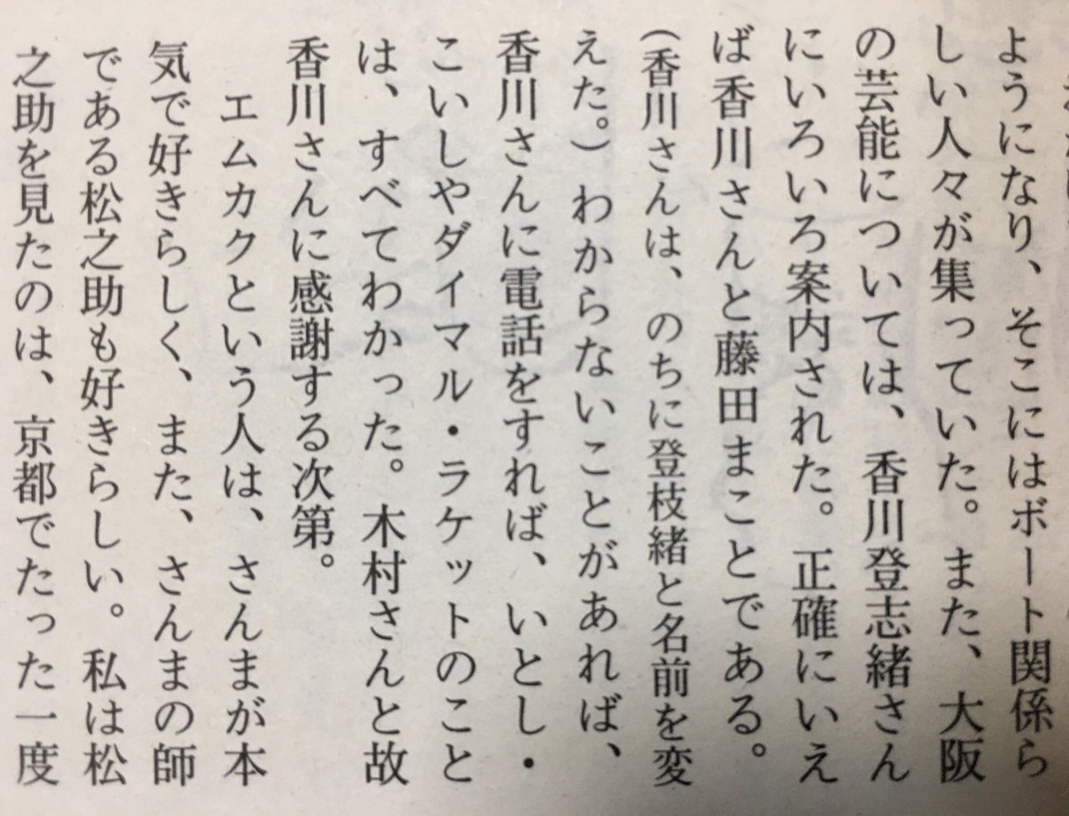 エムカク 週刊文春 年12月31日 1月7日合併号 小林信彦 本音を申せば 第1092回 二 二 年の終りに起こったこと 拙著 明石家さんまヒストリー1 明石家さんま の誕生 を取り上げていただきました 感謝の気持ちでいっぱいです おかげ エムカク 週刊文春 年12月31日 1月7日合併号 小林信彦 本音を申せば 第1092回 二 二 年の終りに起こったこと 拙著 明石家さんまヒストリー1 明石家さんま の誕生 を取り上げていただきました 感謝の気持ちでいっぱいです おかげ