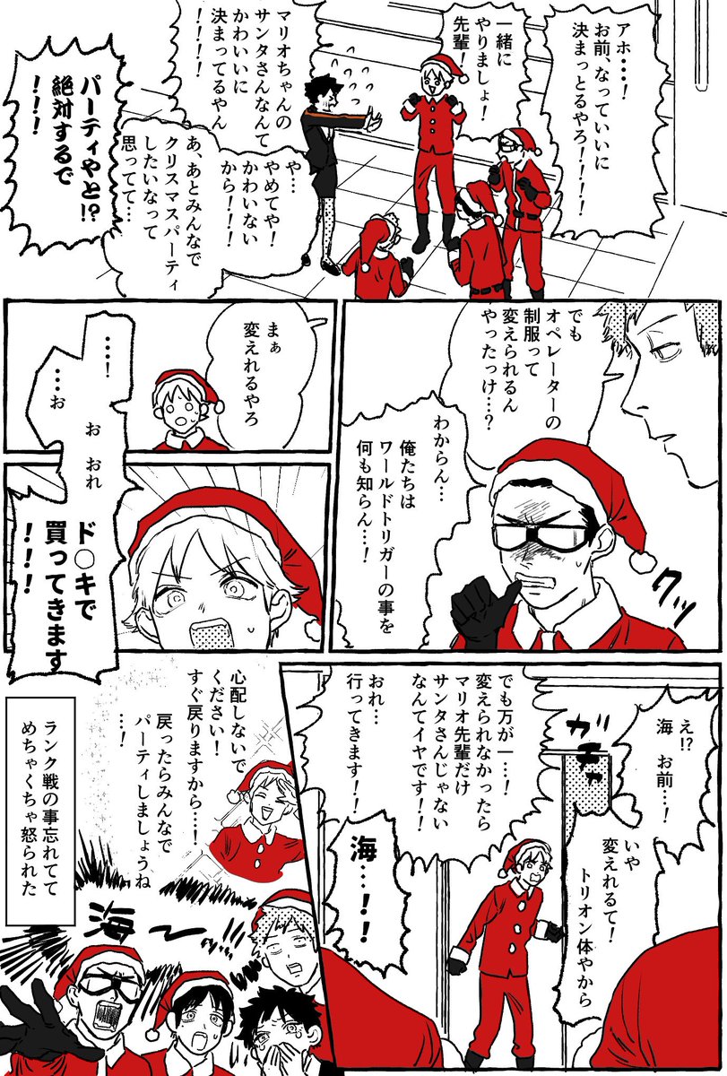 2〜3日は誤差だって聞いたので生駒隊のクリスマスマンガのせます?
(去年描いたサンタさんになりたいイコさんの続きっぽいやつです。) 