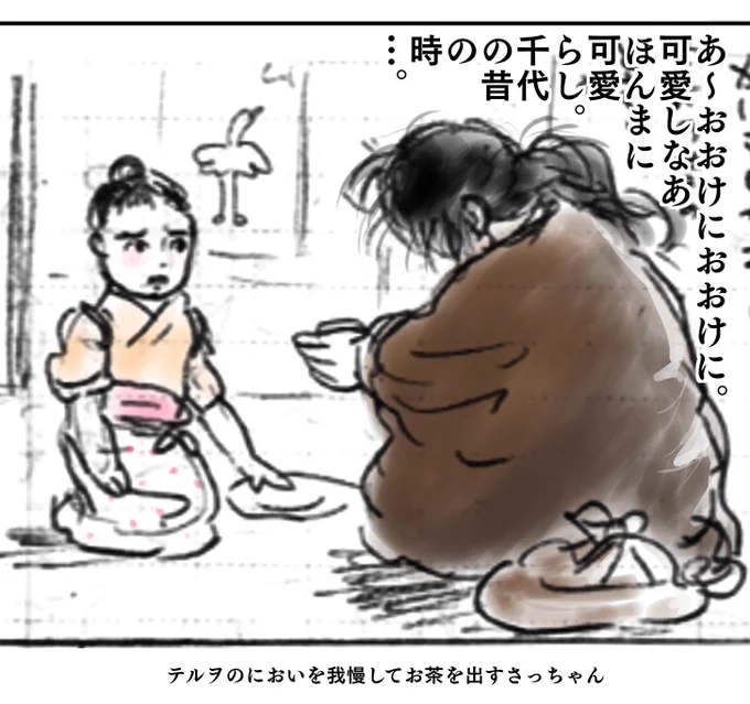 おちょやん第16回。作造がじぇにんげんと呼ばれている理由は、いつもじぇに(銭)と言っていたからです#おちょやん絵 