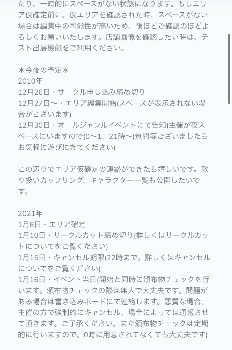 さんむそオンラインオンリー 流星の誓い Na Twitteru 先ほどサークル参加者の皆様に今後と予定 エリア分けについて キャンセルについて サークルカットについて 前回イベント直前に困ったと声があったことについてメールさせて頂きました メール内容はこちらです さんむそオンラインオンリー 流星の誓い Na Twitteru 先ほどサークル参加者の皆様に今後と予定 エリア分けについて キャンセルについて サークルカットについて 前回イベント直前に困ったと声があったことについてメールさせて頂きました メール内容はこちらです