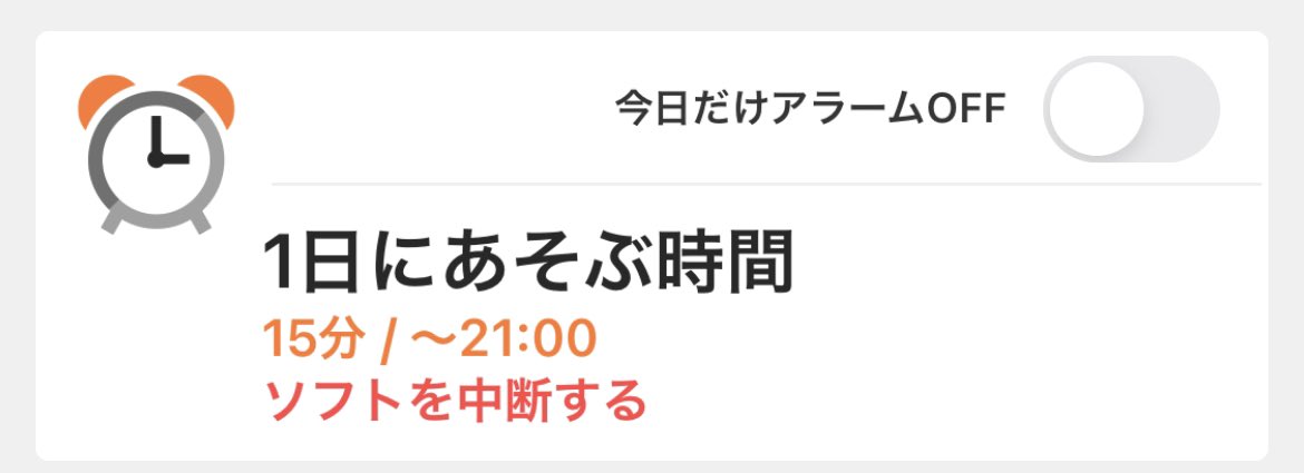 えむちこ ふんばり乙女ぷよ みまもりswitch 暗証番号解除してもお知らせしてほしい 間違えたら通知はくるけど解除 したら通知来ないｗｗｗ