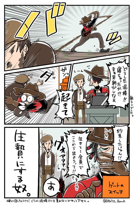 Daayo Ranchさんのイラストまとめ