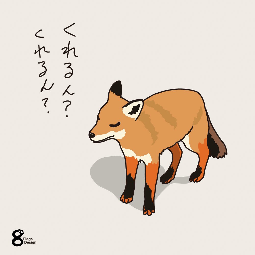 ねだるキツネ
無料イラスト素材です

人の食べ物をすぐ欲しがる子

#イラスト #イラストレーター #デザイン #デザイナーと繋がりたい #デザイナー #designer #Freematerialsgg #制作 #フリー素材 #Illustrator #絵描きさんと繋がりたい  #drawing 