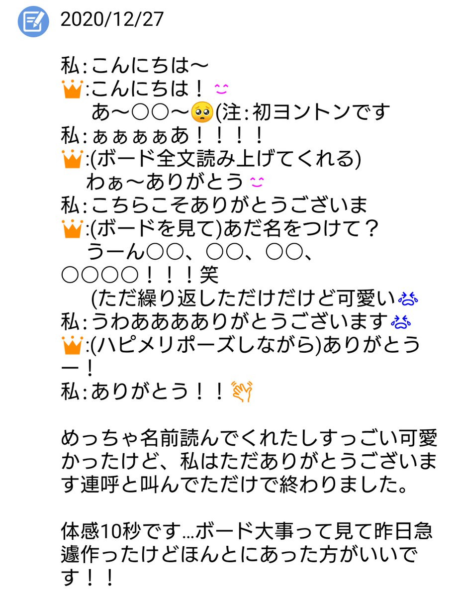 も Twitter પર めっちゃニコニコで可愛かったです たぶんハピメリは時間的に間に合わなそうだからポーズだけしてくれたのかな 白衣装でした Jo1ヨントン Jo1 Jo1好きな人と繋がりたい も Twitter પર めっちゃニコニコで可愛かったです たぶんハピメリは時間的に間に合わなそうだからポーズだけしてくれたのかな 白衣装でした Jo1ヨントン Jo1 Jo1好きな人と繋がりたい