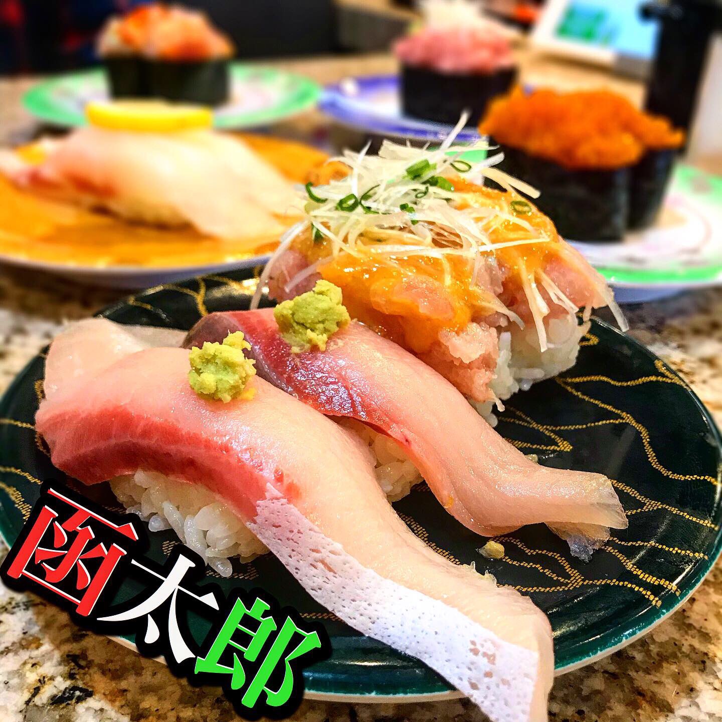 Grap Down 函太郎でランチ 寿司 鮨 すし マグロ サーモン 真鯛 芽ネギ 穴子 海老 唐揚げ ハマチ 回転寿司 こぼれ寿司 イクラ ネギトロ グルメ ランチ 回転寿司ランチ 寿司ランチ 函太郎ランチ 寿司インスタグラム 八戸グルメ 八戸