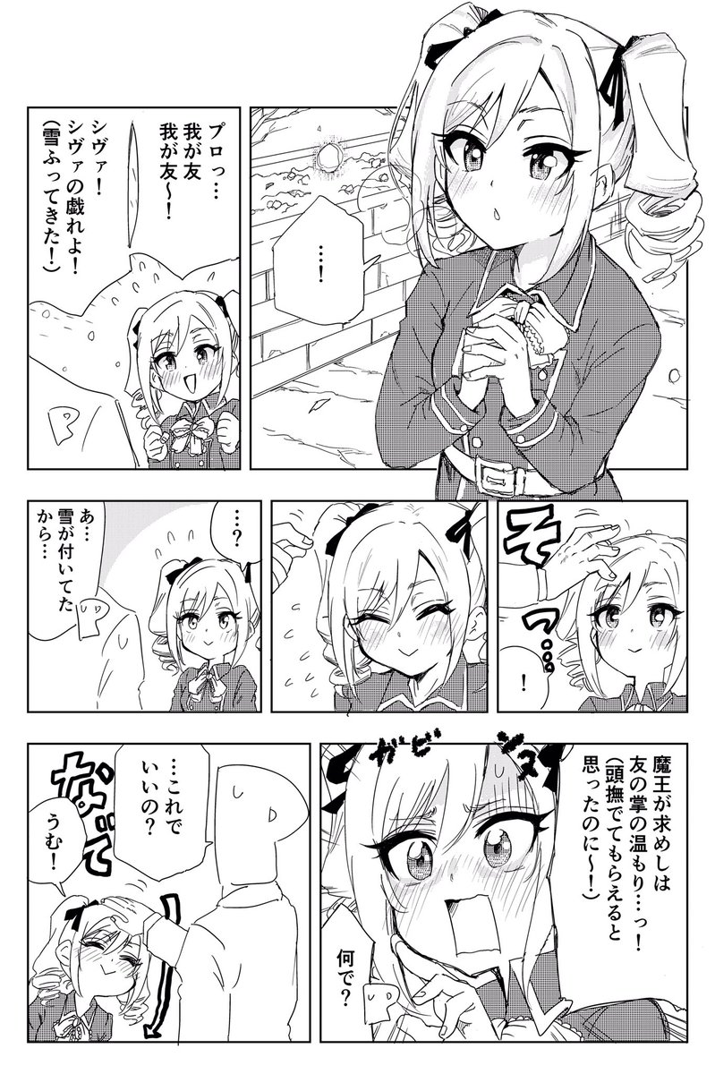 神崎蘭子ちゃんと 