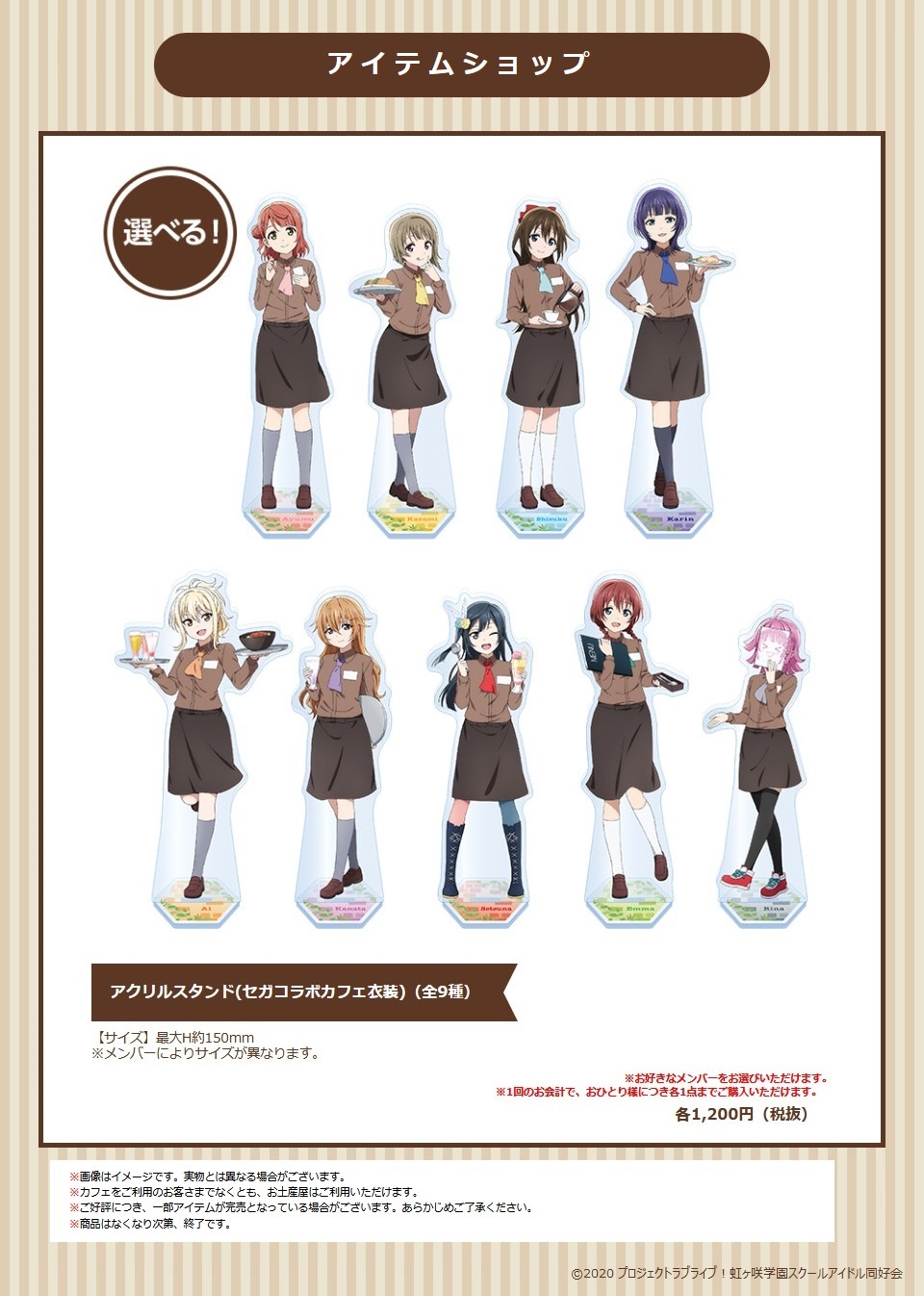 セガ イオンモール岡山 販売 開始 セガコラボカフェスタンド ラブライブ 虹ヶ咲学園スクールアイドル同好会 T Co Ulgf9eaiob 本日も 岡山で 開催中 中四国では 当店 のみの取り扱い ここだけの