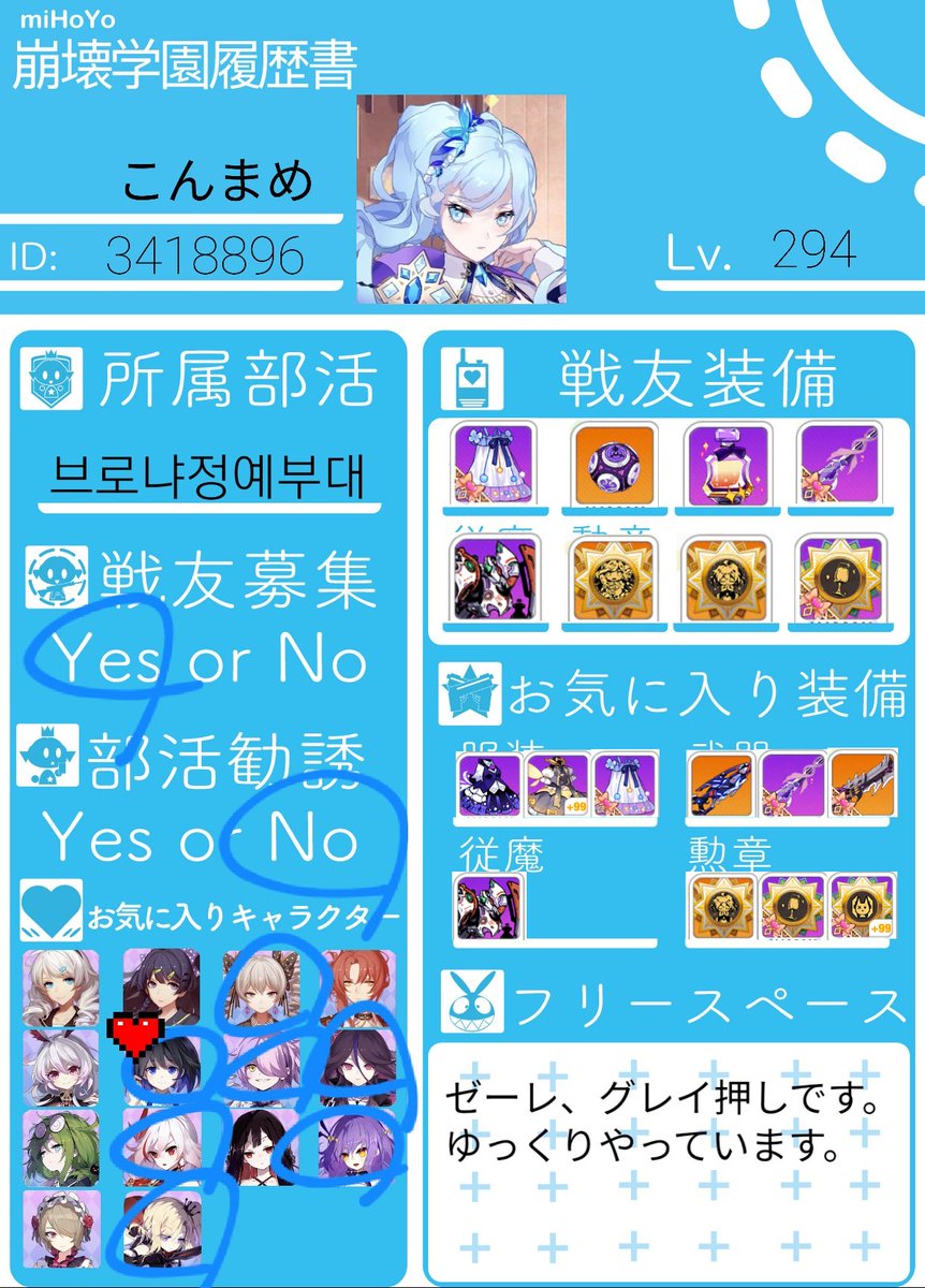 崩壊学園履歴書 Twitter Search 崩壊学園履歴書 Twitter Search