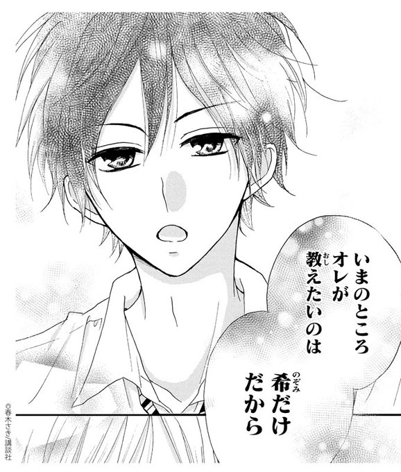 春木さきのtwitterイラスト検索結果 古い順 春木さきのtwitterイラスト検索結果 古い順