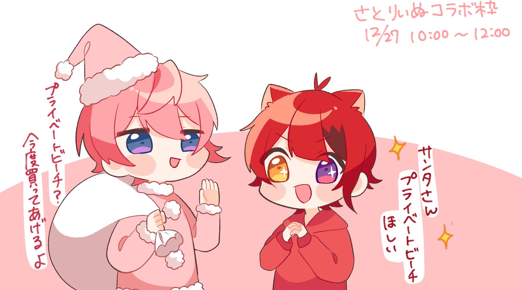 バラ売り⭕️ すとぷり さとみ 莉犬 さとりいぬ - キャラクターグッズ