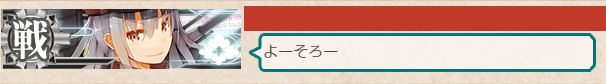 演習で見かけたガングート
#艦これ 