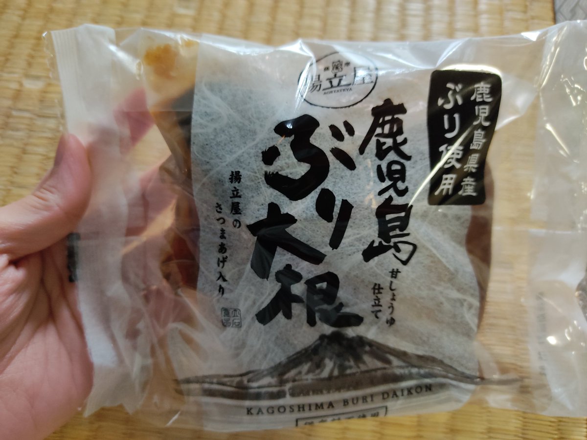 揚立屋 揚立屋
