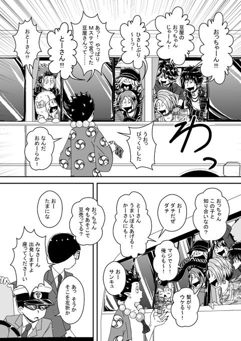 おそ松さん タグが付いているマンガ一覧 68ページ ツイコミ 仮