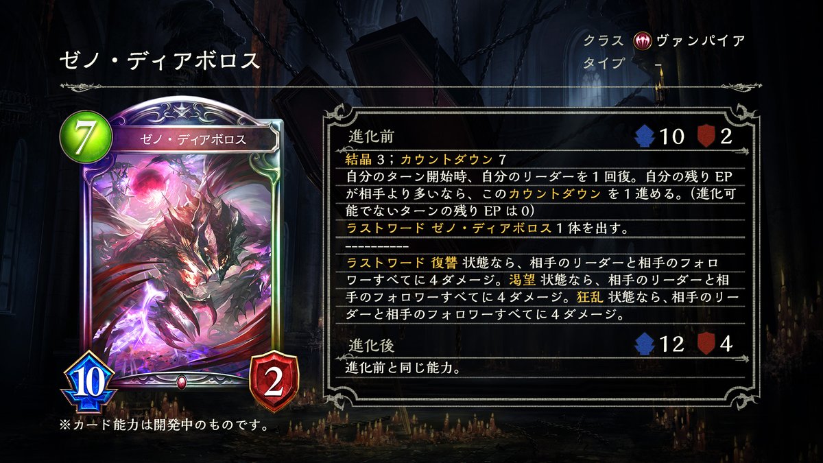 Shadowverse公式アカウント 12月28日 リリース 新カード情報 新カードパック Eternal Awakening 十天覚醒 のカードをご紹介いたします ゼノ ディアボロス シャドウバース 十天覚醒