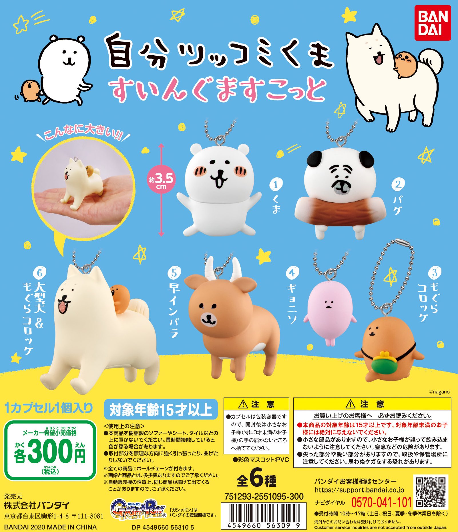 ちいかわ 自分ツッコミくま　食器　まとめ売り ちいかわ 自分ツッコミくま 食器 まとめ売り