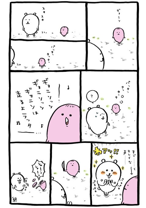 ナガノ Ngntrtr さんのマンガ一覧 6ページ ツイコミ 仮