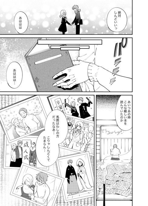如月命 最強タンクの迷宮攻略 第3巻9 7発売 Makotopannomimi さんのマンガ一覧 リツイート順 4ページ ツイコミ 仮 如月命 最強タンクの迷宮攻略 第3巻9 7発売 Makotopannomimi さんのマンガ一覧 リツイート順 4ページ ツイコミ 仮