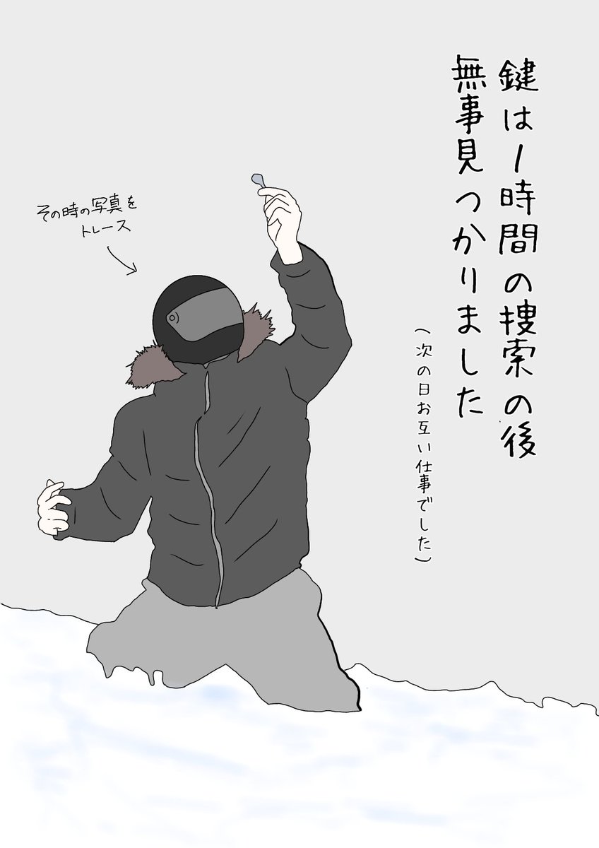 冬が来ると思い出す、2～3年前の夫との思い出

(クリスマスにあげようと思って急ピッチで描いたのに全然間に合わなかったぽんぽんこつ) 