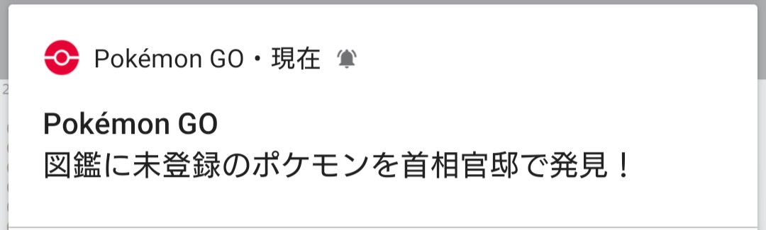 ポケモンgo のつぶやきでバズった当人から見た 周囲の反応やアイコンからの信頼性 オピオン Note