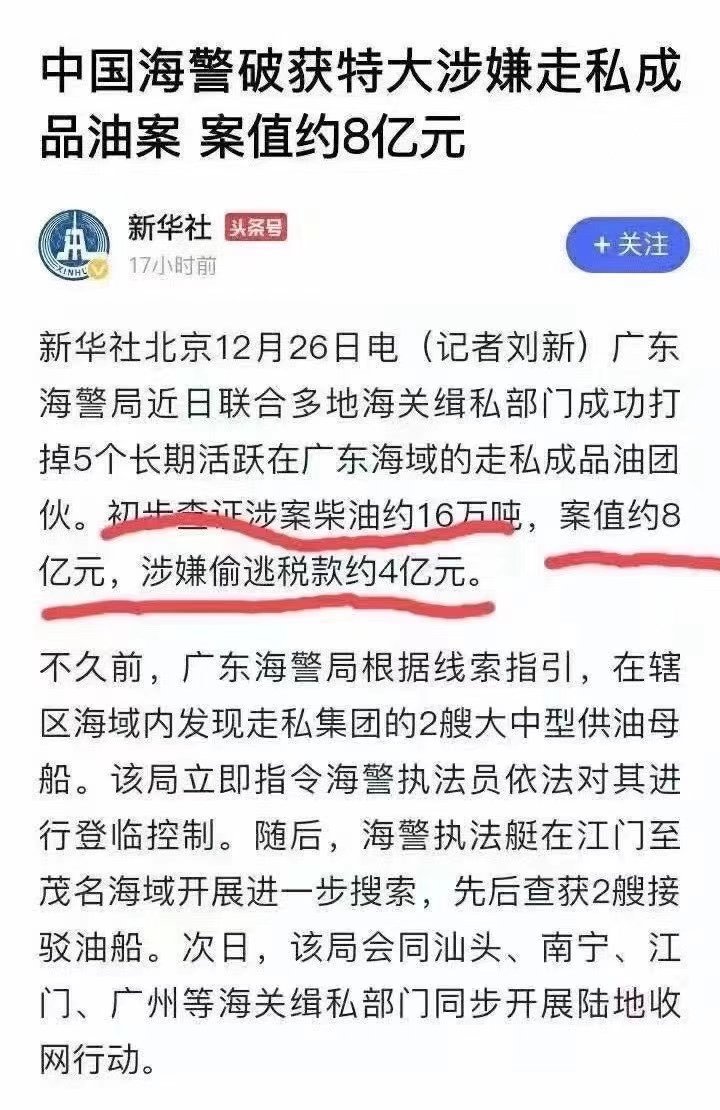 秀才江湖on Twitter 中国的油价为什么这么贵 官方无意中透露了真相 油价的一半是税 重税猛于虎 T Co Ssikupiguz Twitter 秀才江湖on Twitter 中国的油价为什么这么贵 官方无意中透露了真相 油价的一半是税 重税猛于虎 T Co Ssikupiguz Twitter