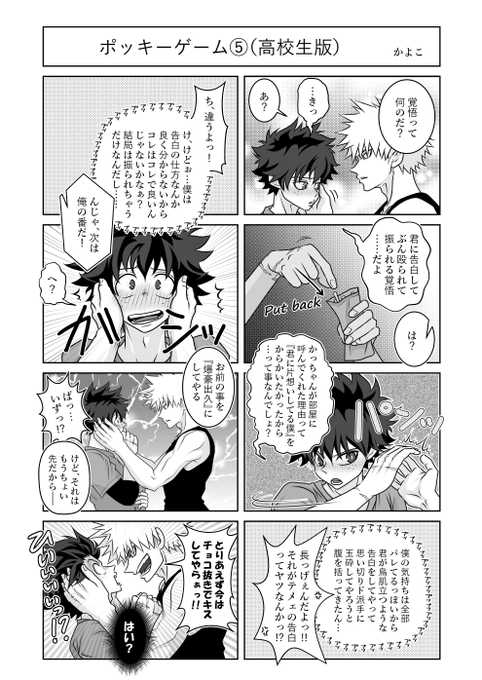 勝出 を含むマンガ一覧 ツイコミ 仮